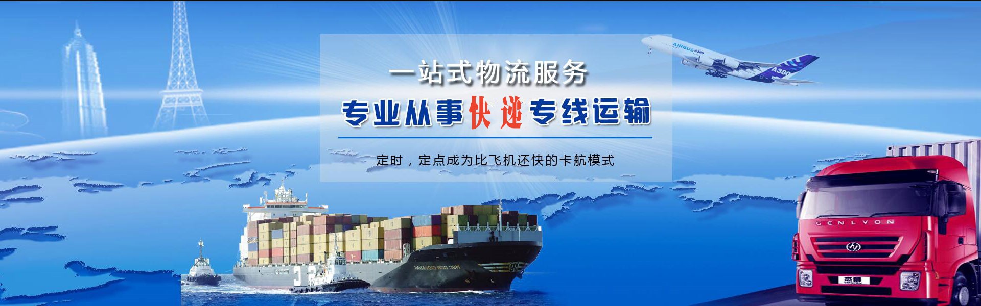 长乐到北京物流公司-长乐至北京物流专线-长乐空运到北京-优时通物流有限公司