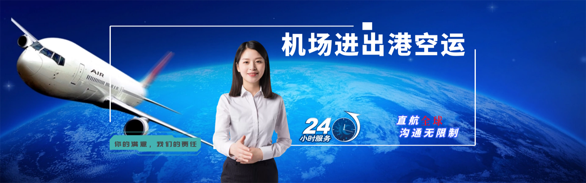 长乐到北京物流公司-长乐至北京物流专线-长乐空运到北京-优时通物流有限公司