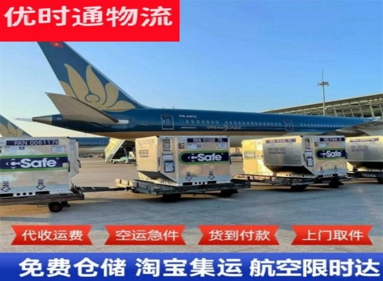 长乐到北京物流专线-长乐到北京空运公司