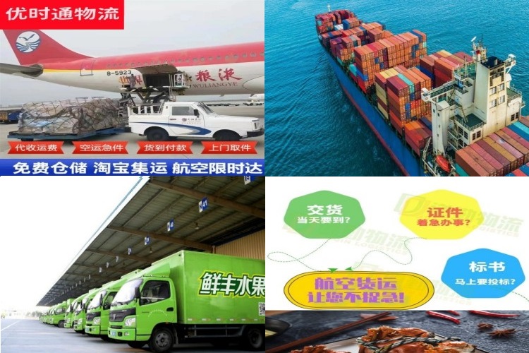 长乐到北京航空货运公司-长乐到北京物流专线